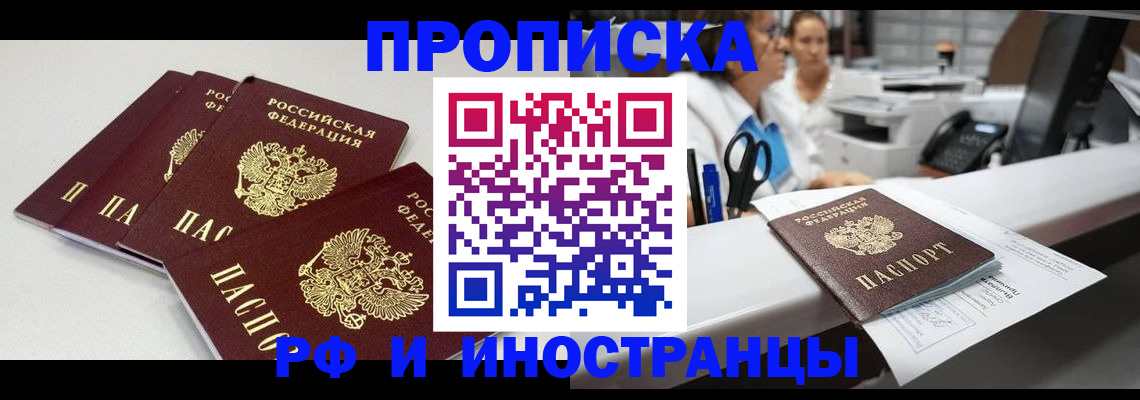 прописка для военкомата в Котельниково