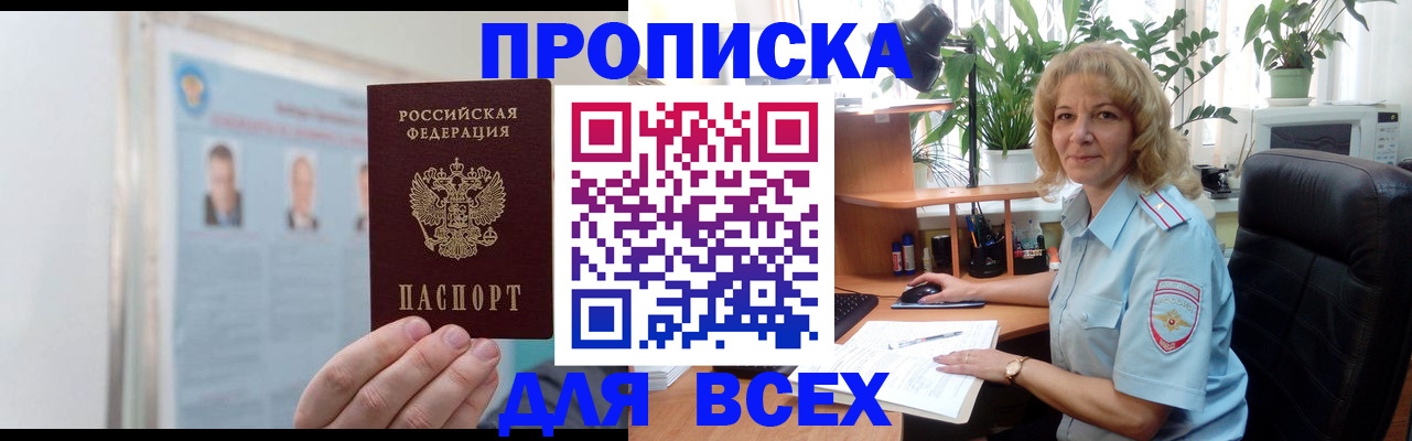 временная регистрация поиск в Котельниково