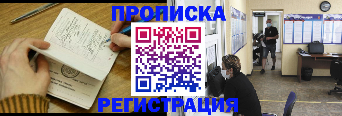 прописка для кредита в Котельниково